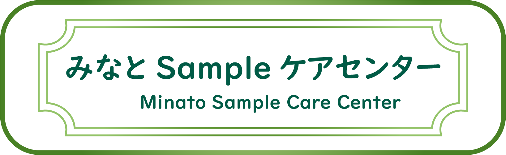 site4care_sample